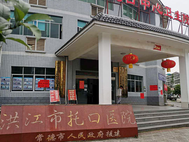 洪江市托口鎮(zhèn)中心衛(wèi)生院（電解次氯酸鈉發(fā)生器、脫氯機(jī)）1